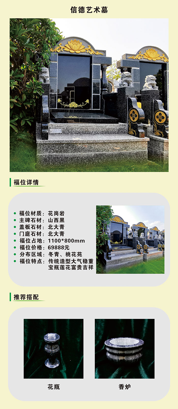 宜昌墓地——信德藝術墓